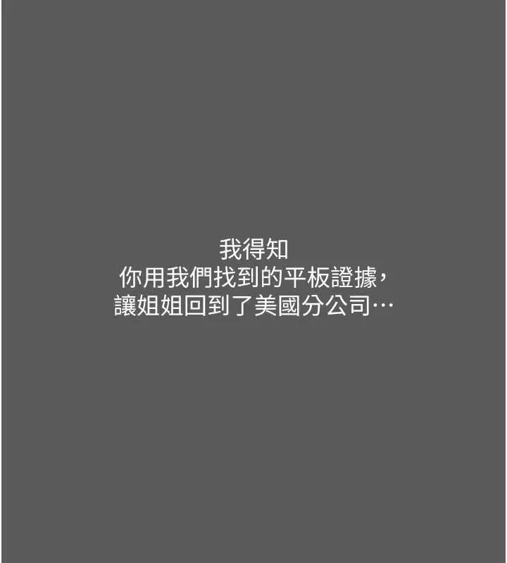 漫画《萌鬼饭店实录》第25话第42张图