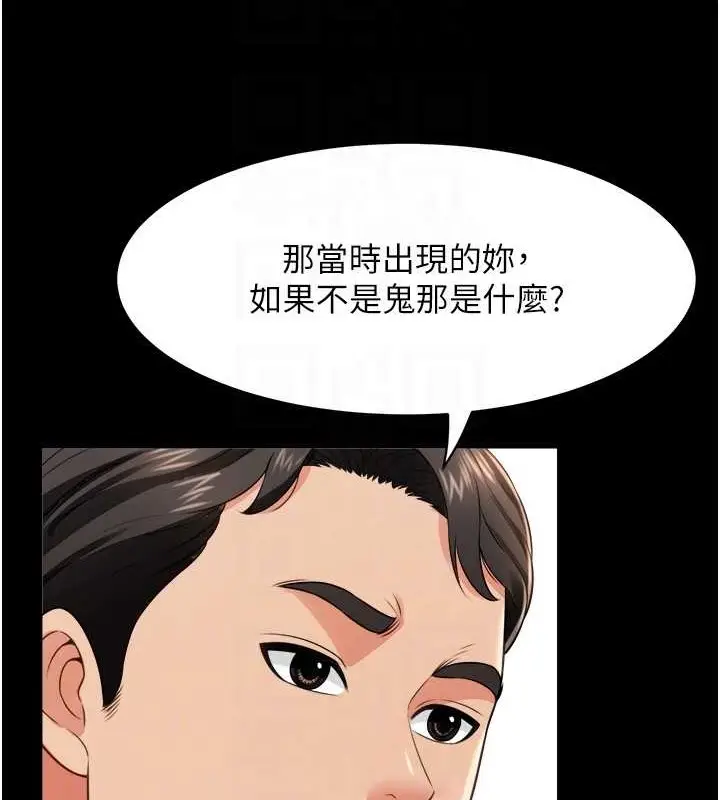 漫画《萌鬼饭店实录》第25话第46张图