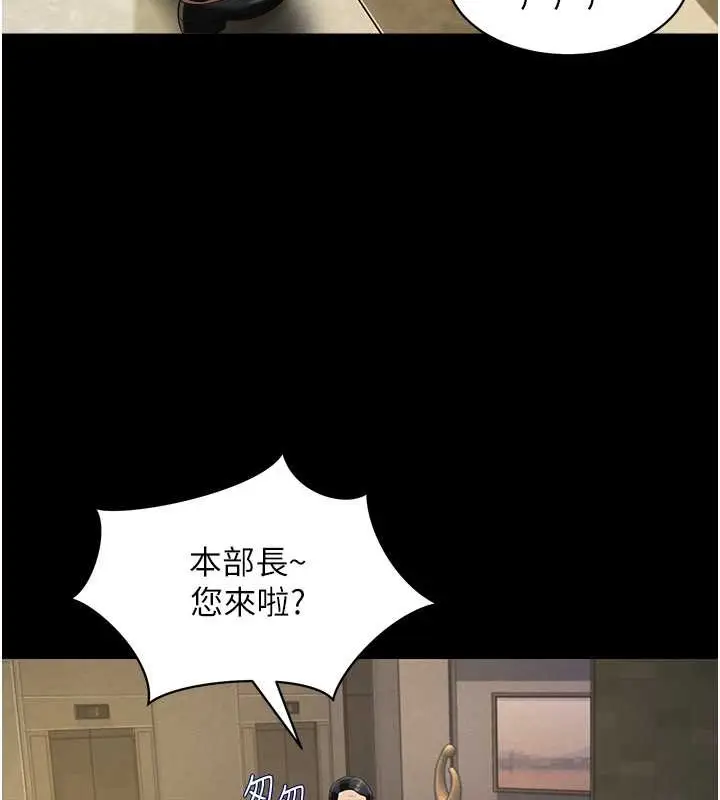 漫画《萌鬼饭店实录》第25话第52张图