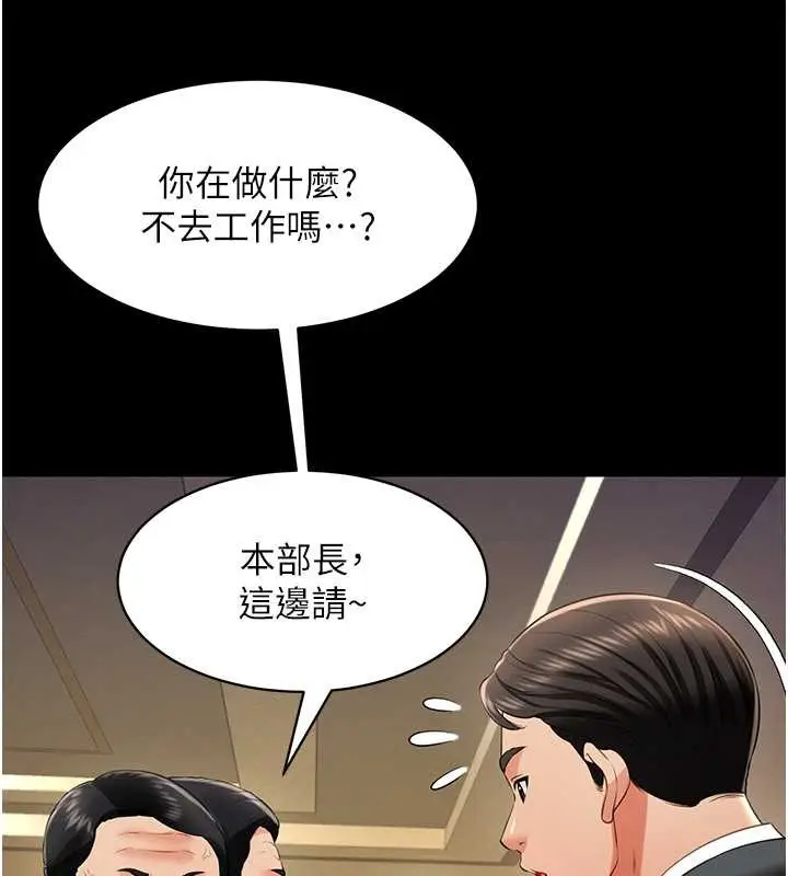 漫画《萌鬼饭店实录》第25话第56张图