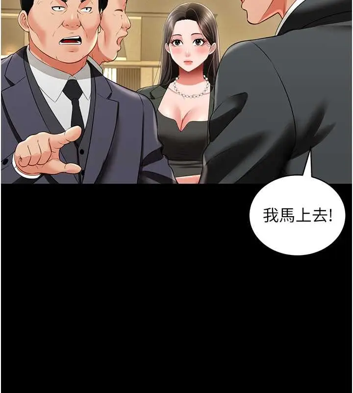 漫画《萌鬼饭店实录》第25话第57张图