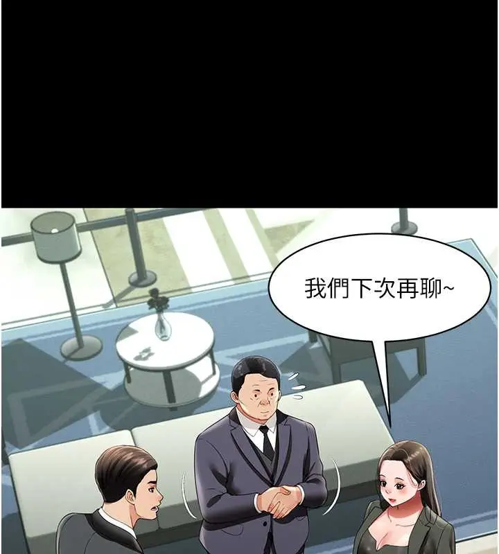 漫画《萌鬼饭店实录》第25话第58张图