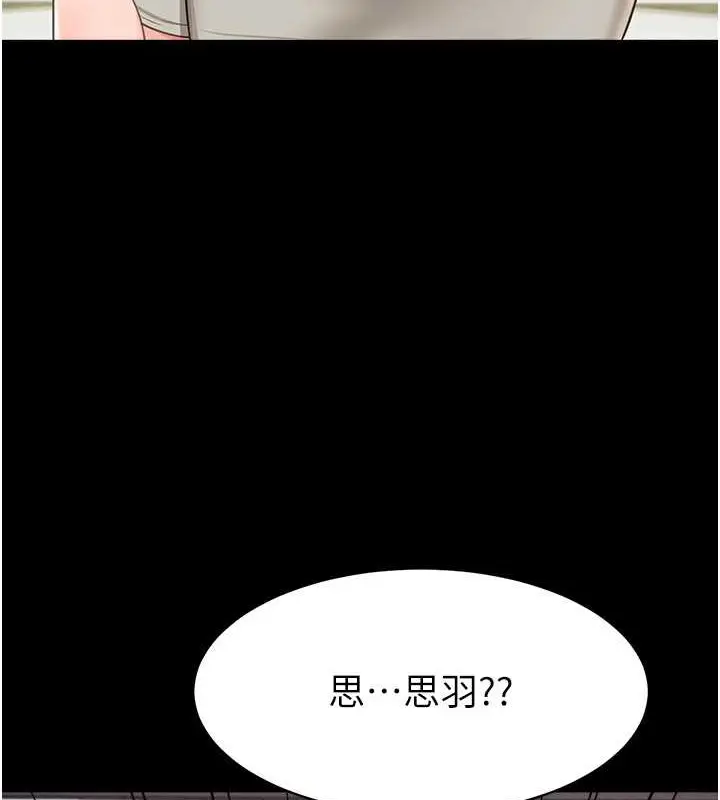 漫画《萌鬼饭店实录》第25话第6张图