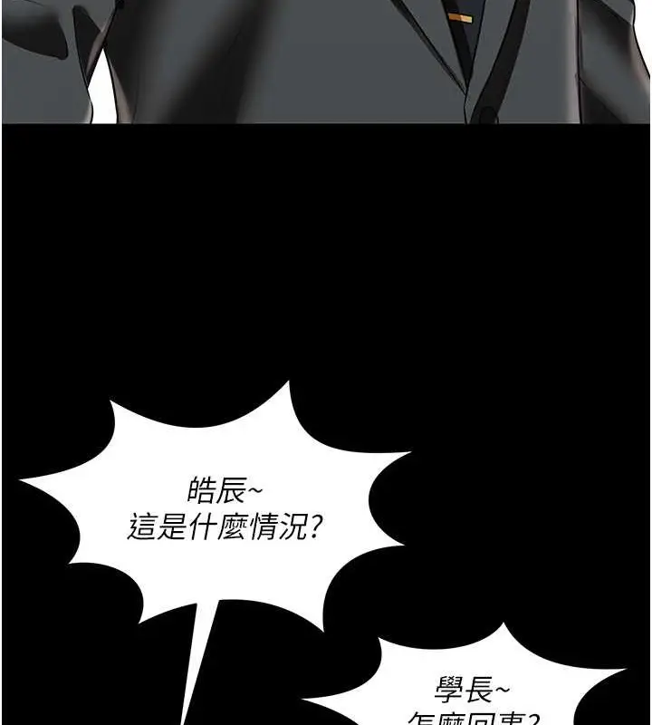 漫画《萌鬼饭店实录》第25话第70张图