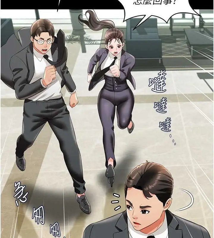 漫画《萌鬼饭店实录》第25话第71张图