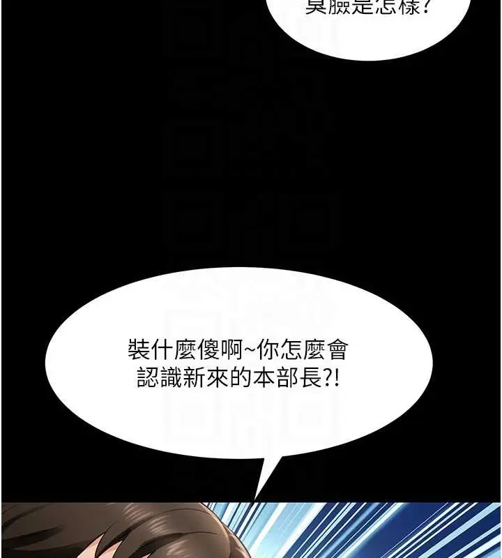 漫画《萌鬼饭店实录》第25话第74张图