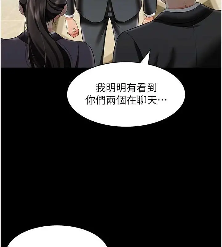 漫画《萌鬼饭店实录》第25话第78张图