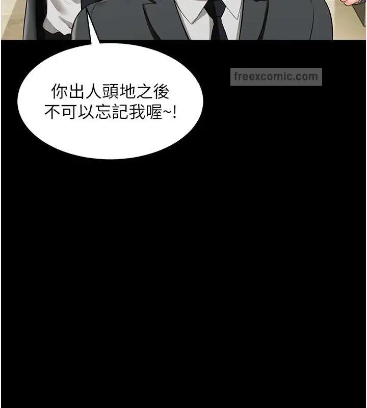 漫画《萌鬼饭店实录》第25话第80张图
