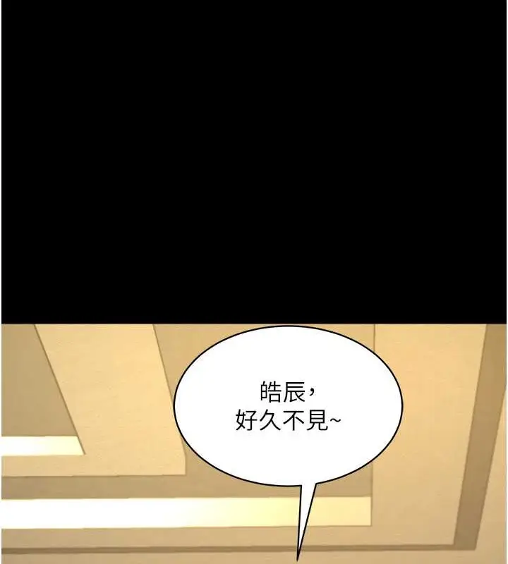 漫画《萌鬼饭店实录》第25话第9张图