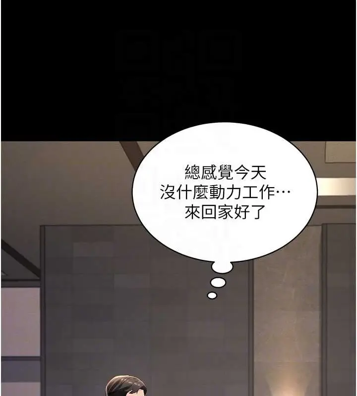 漫画《萌鬼饭店实录》第25话第96张图