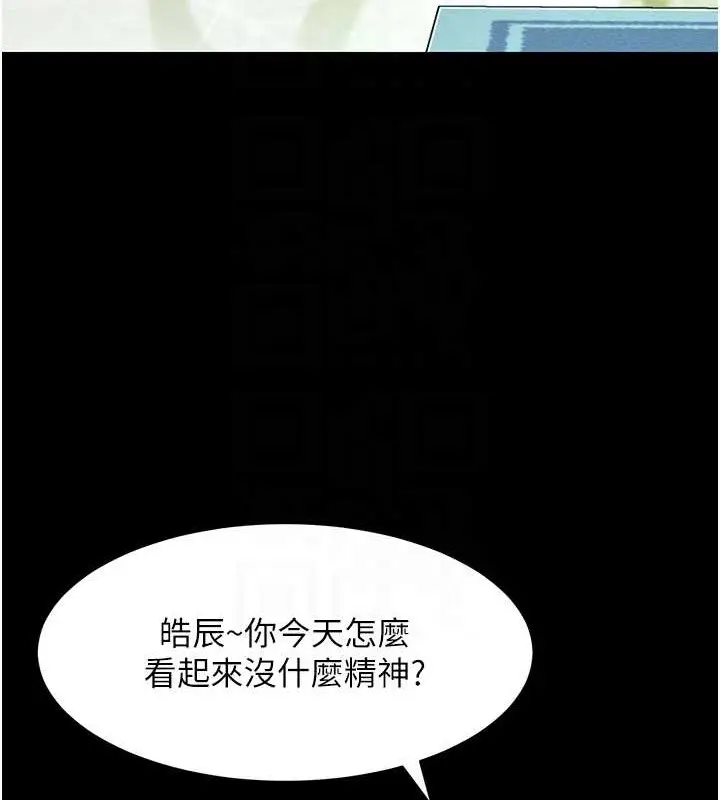 漫画《萌鬼饭店实录》第25话第98张图