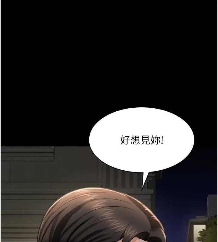 漫画《萌鬼饭店实录》最终话第10张图