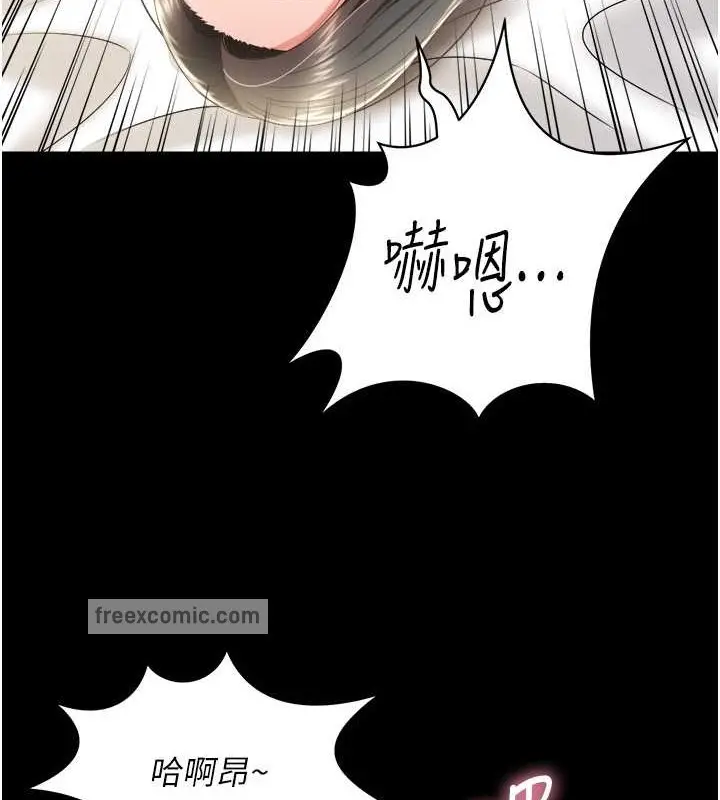 漫画《萌鬼饭店实录》最终话第100张图