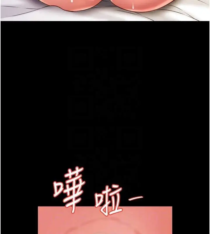 漫画《萌鬼饭店实录》最终话第109张图