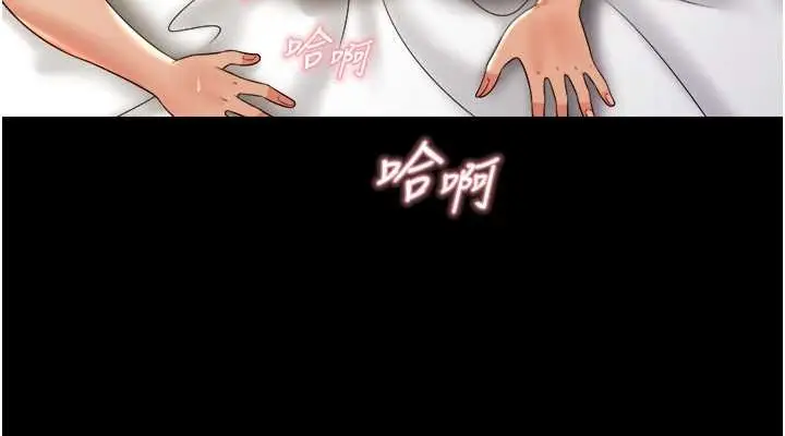 漫画《萌鬼饭店实录》最终话第114张图