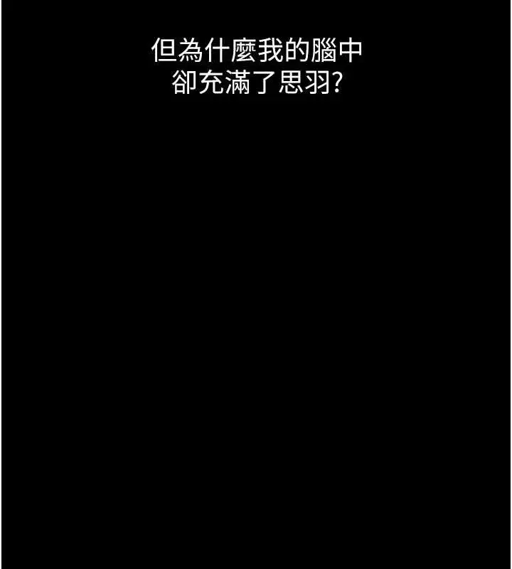 漫画《萌鬼饭店实录》最终话第12张图