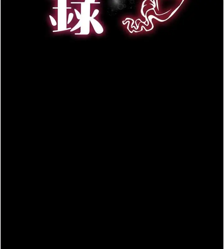 漫画《萌鬼饭店实录》最终话第14张图