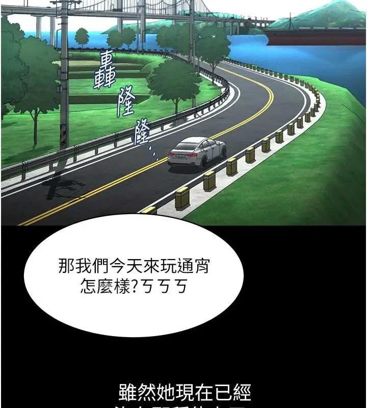 漫画《萌鬼饭店实录》最终话第144张图