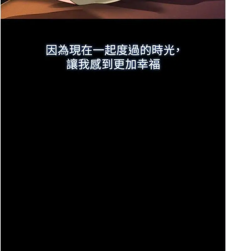 漫画《萌鬼饭店实录》最终话第148张图