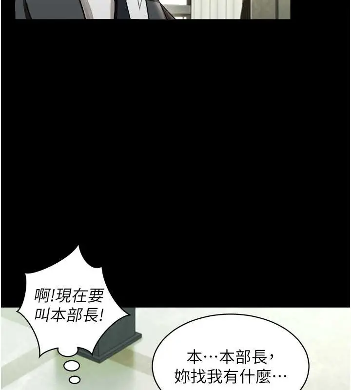 漫画《萌鬼饭店实录》最终话第26张图