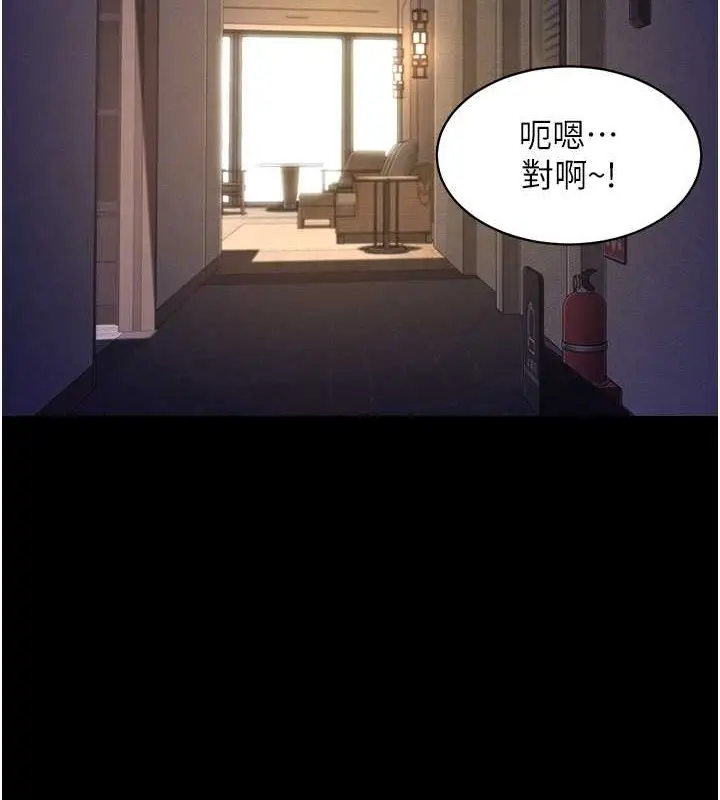 漫画《萌鬼饭店实录》最终话第37张图