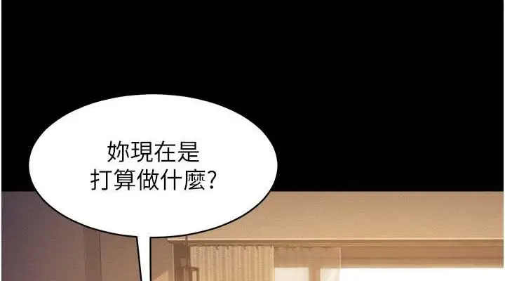 漫画《萌鬼饭店实录》最终话第38张图