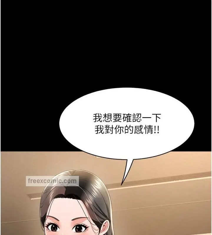 漫画《萌鬼饭店实录》最终话第40张图
