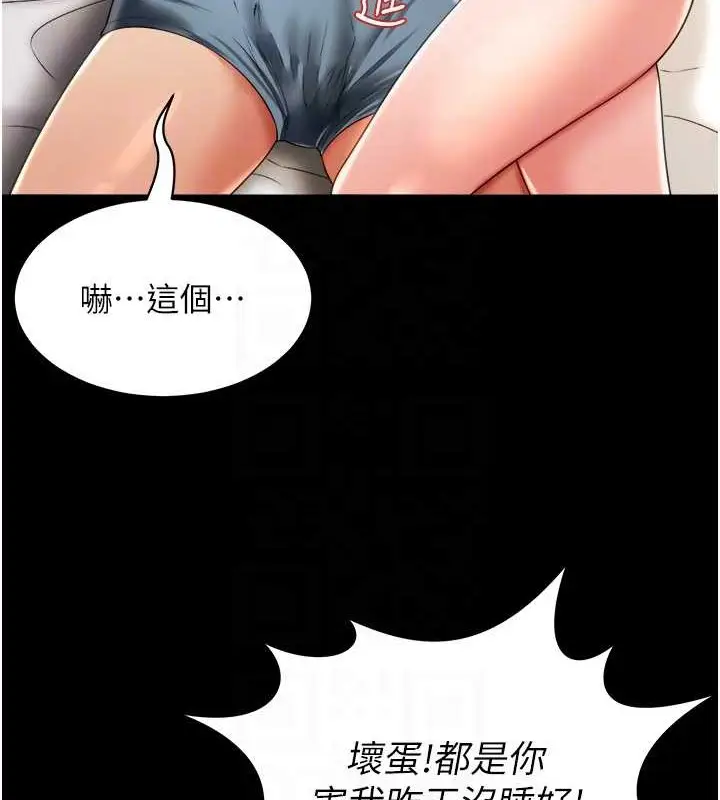 漫画《萌鬼饭店实录》最终话第51张图