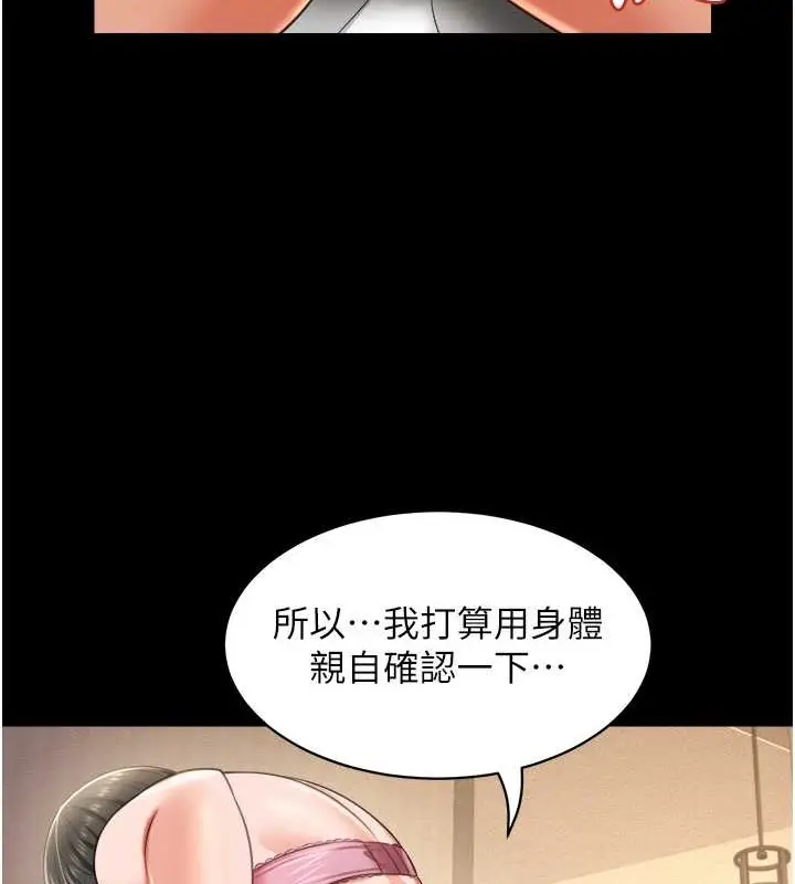 漫画《萌鬼饭店实录》最终话第53张图