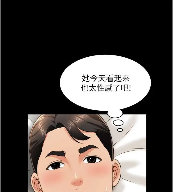漫画《萌鬼饭店实录》最终话第57张图