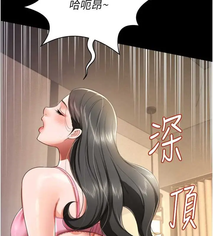 漫画《萌鬼饭店实录》最终话第61张图