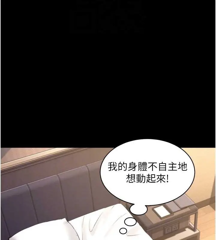 漫画《萌鬼饭店实录》最终话第67张图