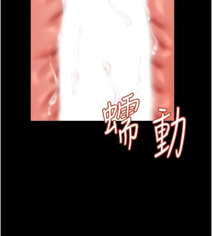 漫画《萌鬼饭店实录》最终话第75张图