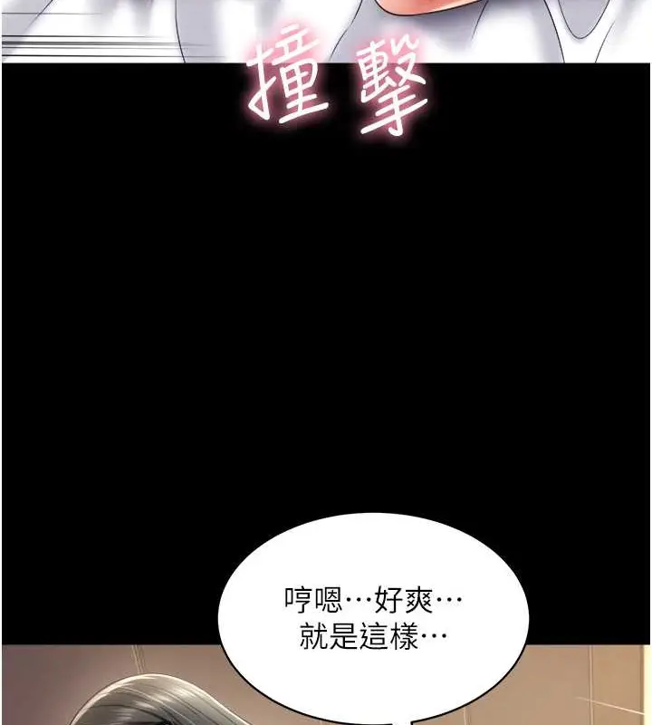 漫画《萌鬼饭店实录》最终话第86张图
