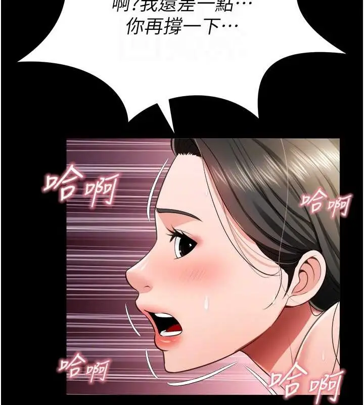 漫画《萌鬼饭店实录》最终话第90张图