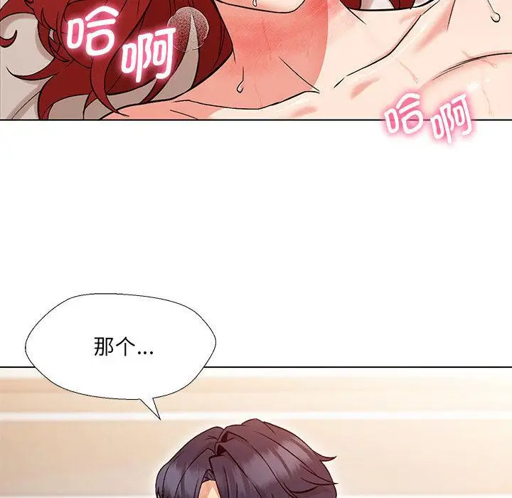 漫画《嫁入豪门的老师》第1话第159张图