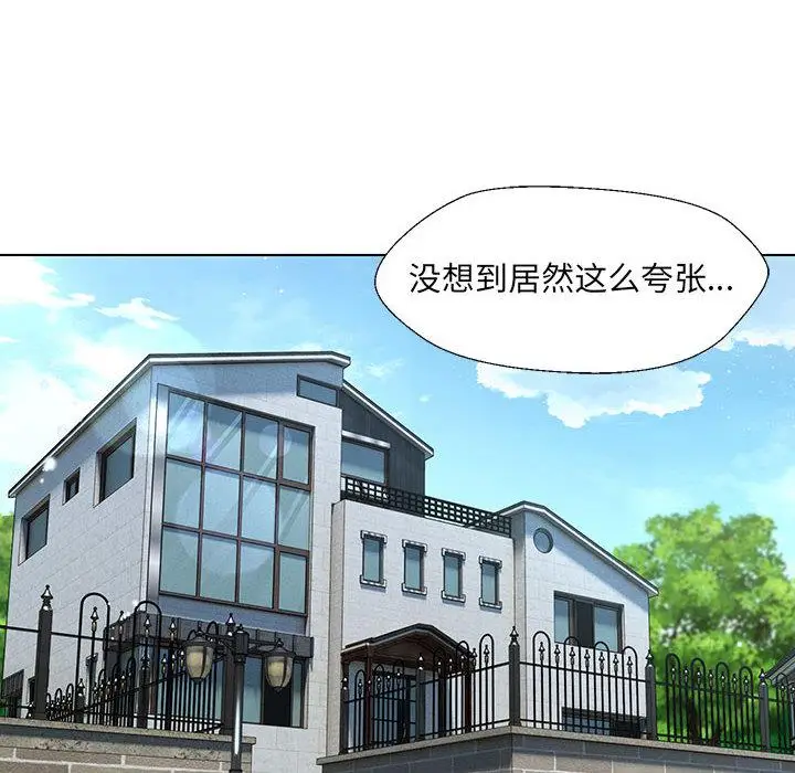 漫画《嫁入豪门的老师》第1话第220张图