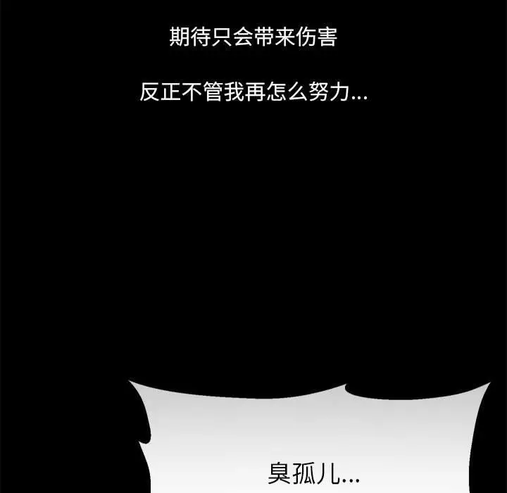 漫画《嫁入豪门的老师》第2话第11张图