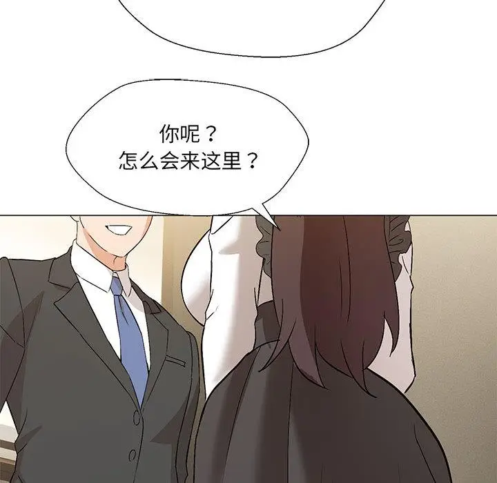漫画《嫁入豪门的老师》第2话第111张图