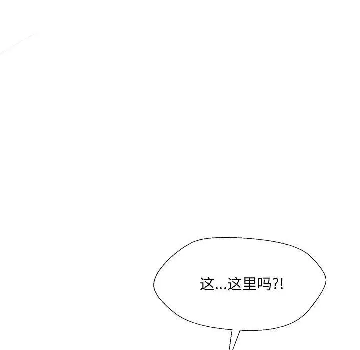 漫画《嫁入豪门的老师》第2话第113张图