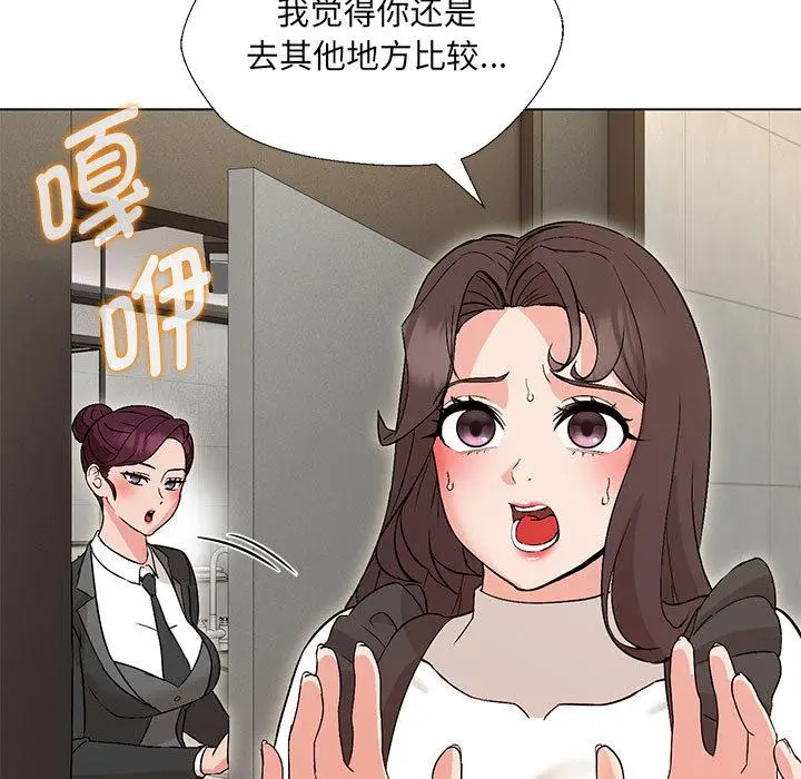 漫画《嫁入豪门的老师》第2话第121张图