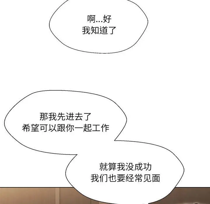 漫画《嫁入豪门的老师》第2话第124张图
