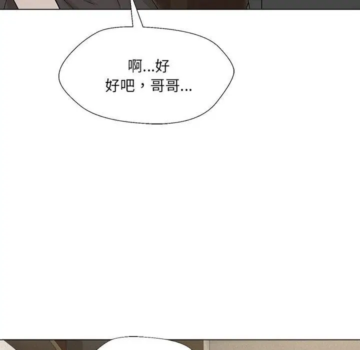 漫画《嫁入豪门的老师》第2话第126张图