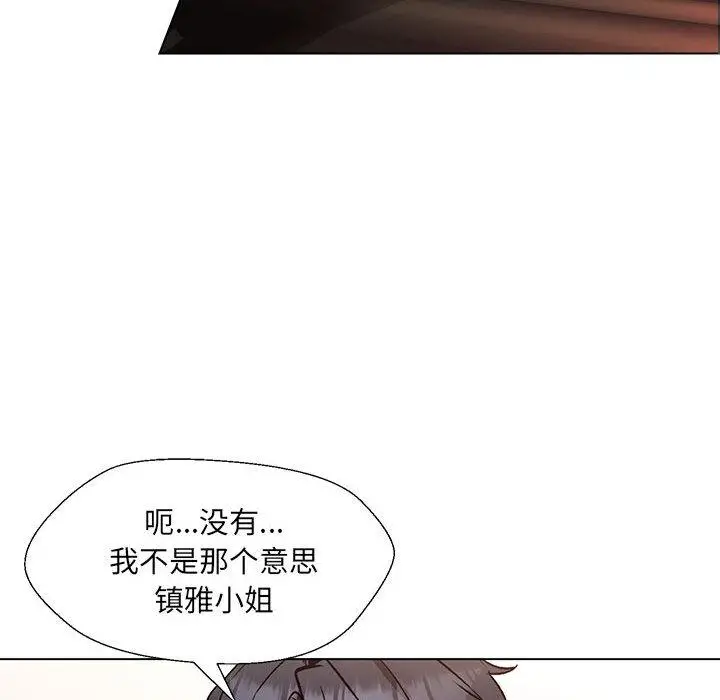 漫画《嫁入豪门的老师》第2话第145张图