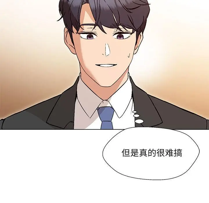 漫画《嫁入豪门的老师》第2话第146张图