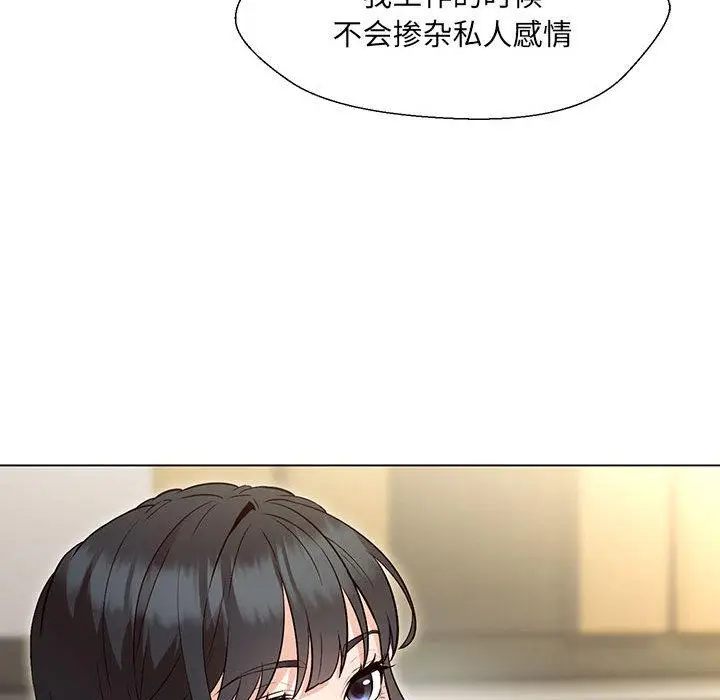 漫画《嫁入豪门的老师》第2话第150张图