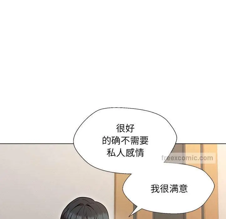 漫画《嫁入豪门的老师》第2话第152张图