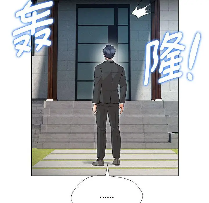 漫画《嫁入豪门的老师》第2话第162张图