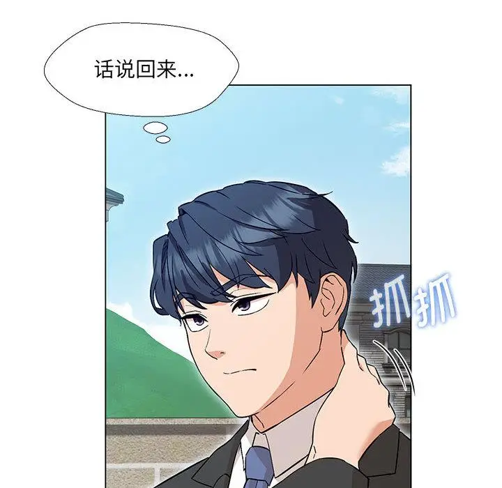 漫画《嫁入豪门的老师》第2话第166张图