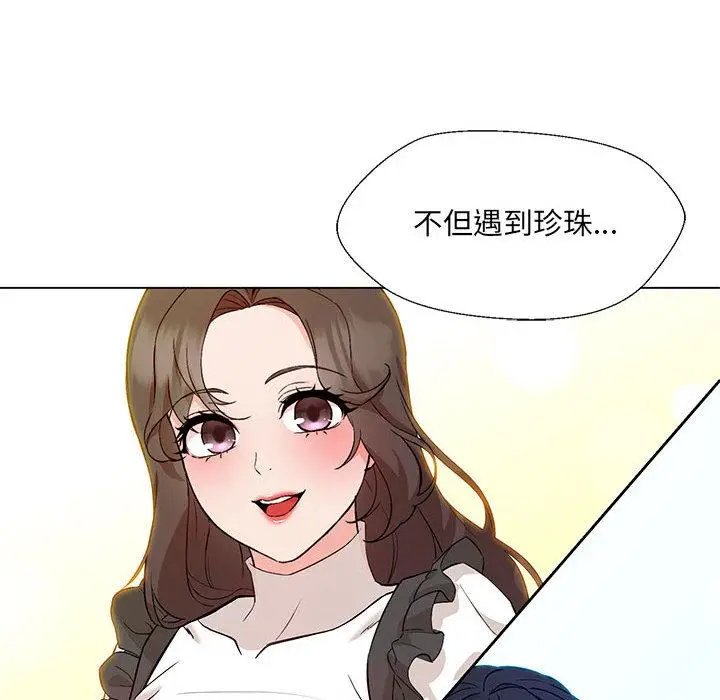漫画《嫁入豪门的老师》第2话第168张图